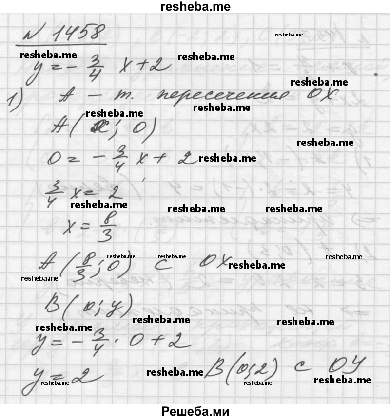     ГДЗ (Решебник №1) по
    алгебре    10 класс
                Ш.А. Алимов
     /        упражнение № / 1458
    (продолжение 2)
    