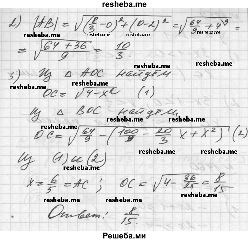     ГДЗ (Решебник №1) по
    алгебре    10 класс
                Ш.А. Алимов
     /        упражнение № / 1458
    (продолжение 3)
    