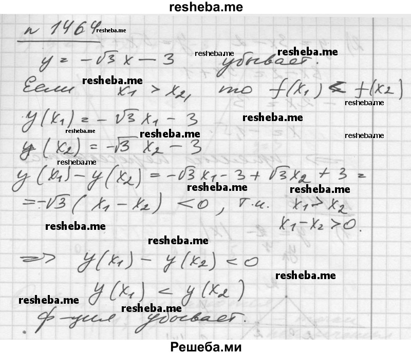     ГДЗ (Решебник №1) по
    алгебре    10 класс
                Ш.А. Алимов
     /        упражнение № / 1464
    (продолжение 2)
    