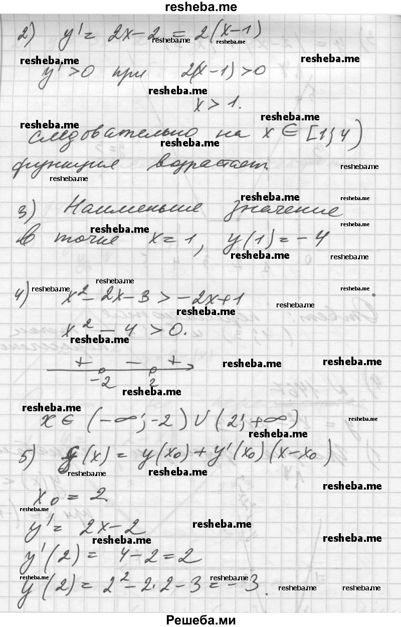     ГДЗ (Решебник №1) по
    алгебре    10 класс
                Ш.А. Алимов
     /        упражнение № / 1467
    (продолжение 3)
    