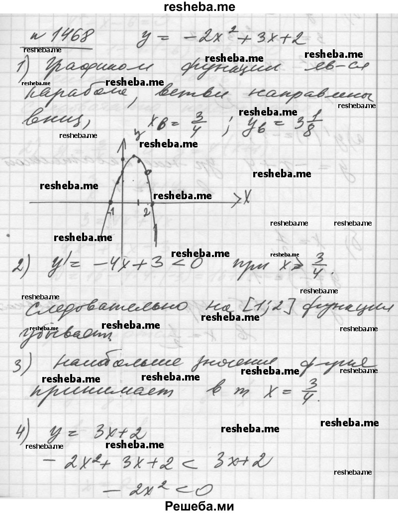     ГДЗ (Решебник №1) по
    алгебре    10 класс
                Ш.А. Алимов
     /        упражнение № / 1468
    (продолжение 2)
    