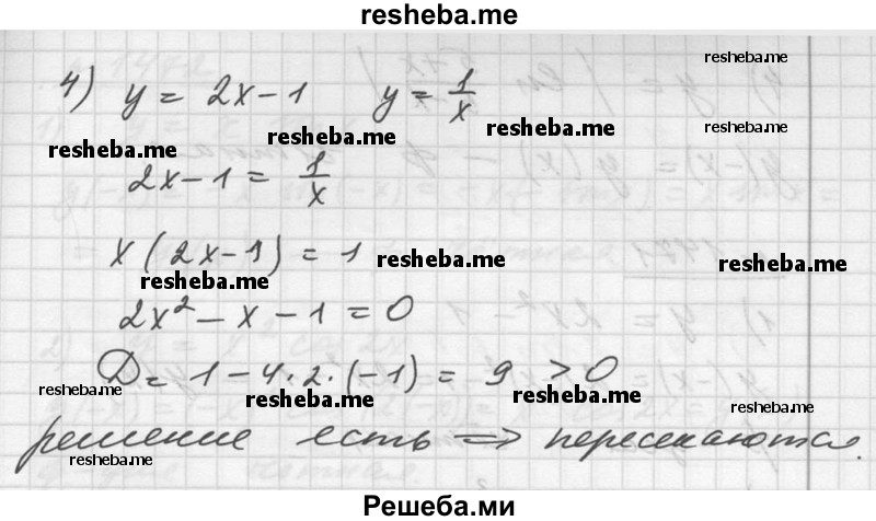     ГДЗ (Решебник №1) по
    алгебре    10 класс
                Ш.А. Алимов
     /        упражнение № / 1469
    (продолжение 3)
    