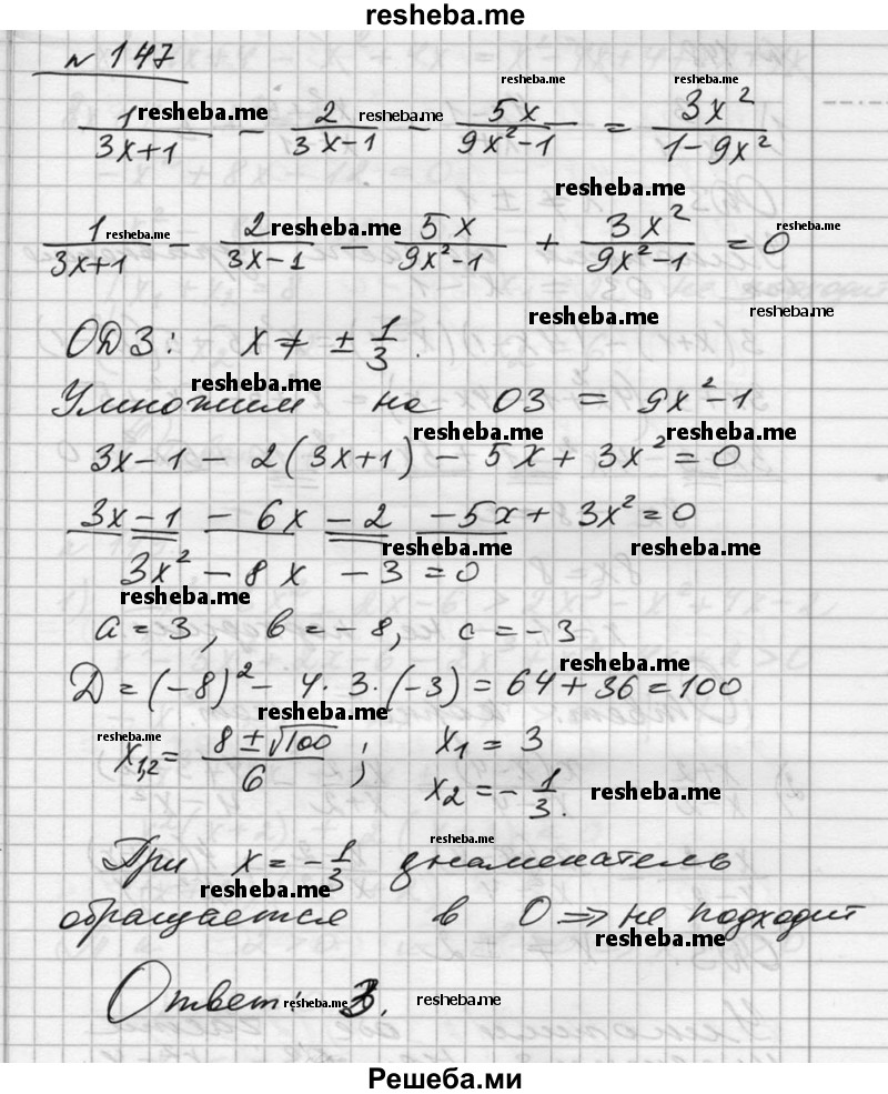     ГДЗ (Решебник №1) по
    алгебре    10 класс
                Ш.А. Алимов
     /        упражнение № / 147
    (продолжение 2)
    