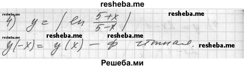     ГДЗ (Решебник №1) по
    алгебре    10 класс
                Ш.А. Алимов
     /        упражнение № / 1470
    (продолжение 3)
    
