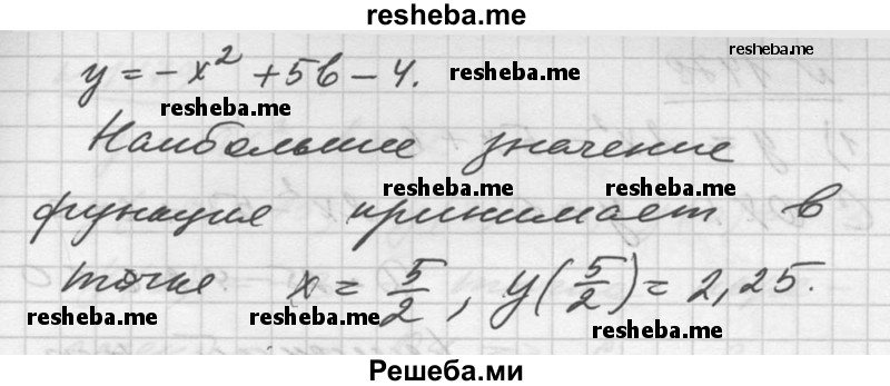     ГДЗ (Решебник №1) по
    алгебре    10 класс
                Ш.А. Алимов
     /        упражнение № / 1476
    (продолжение 3)
    