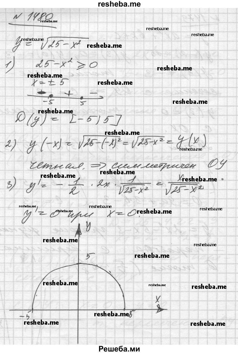     ГДЗ (Решебник №1) по
    алгебре    10 класс
                Ш.А. Алимов
     /        упражнение № / 1480
    (продолжение 2)
    
