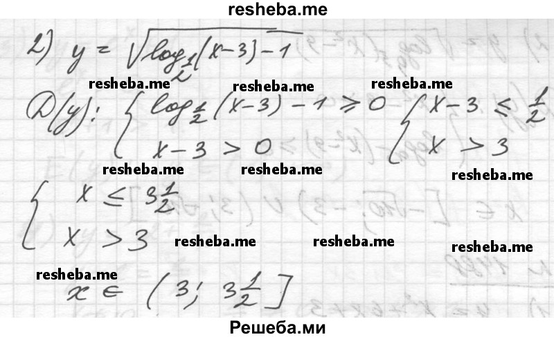     ГДЗ (Решебник №1) по
    алгебре    10 класс
                Ш.А. Алимов
     /        упражнение № / 1486
    (продолжение 3)
    