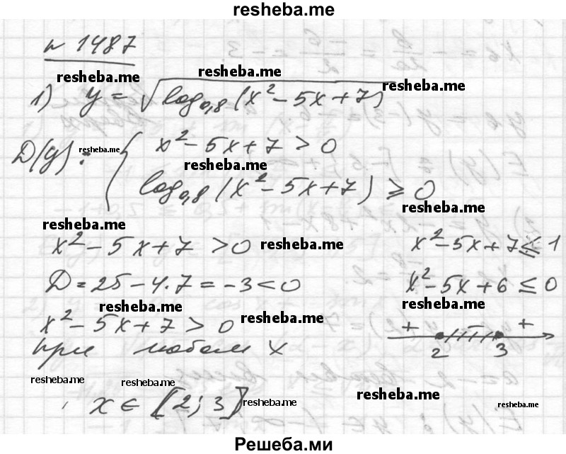     ГДЗ (Решебник №1) по
    алгебре    10 класс
                Ш.А. Алимов
     /        упражнение № / 1487
    (продолжение 2)
    