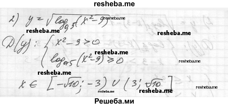     ГДЗ (Решебник №1) по
    алгебре    10 класс
                Ш.А. Алимов
     /        упражнение № / 1487
    (продолжение 3)
    