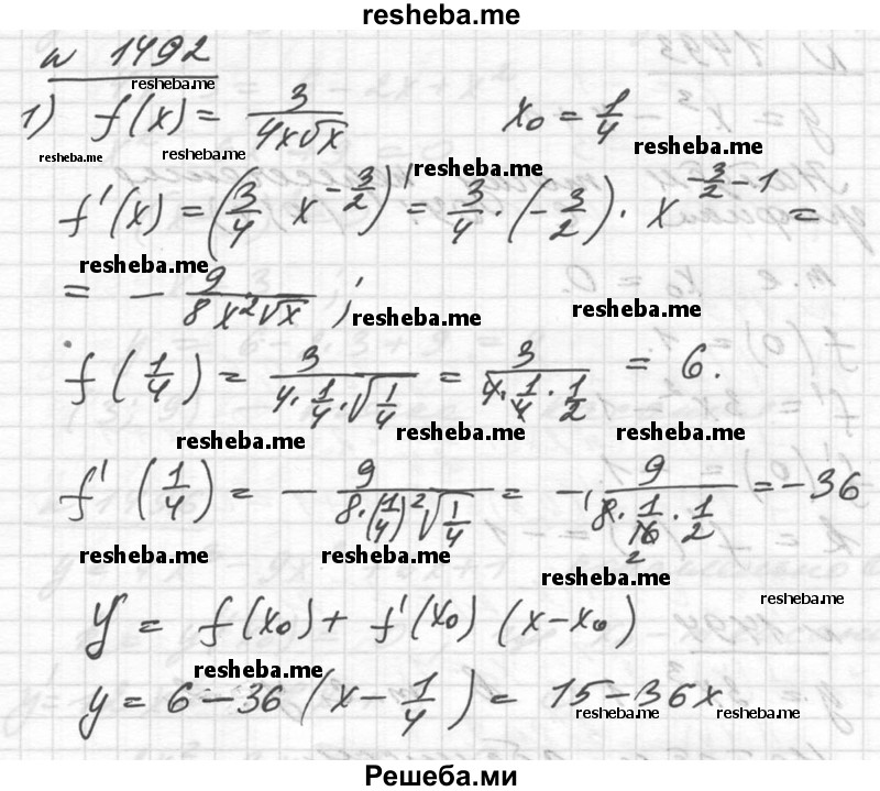     ГДЗ (Решебник №1) по
    алгебре    10 класс
                Ш.А. Алимов
     /        упражнение № / 1492
    (продолжение 2)
    