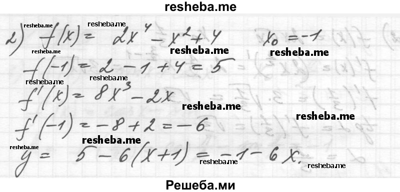     ГДЗ (Решебник №1) по
    алгебре    10 класс
                Ш.А. Алимов
     /        упражнение № / 1492
    (продолжение 3)
    