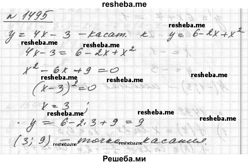     ГДЗ (Решебник №1) по
    алгебре    10 класс
                Ш.А. Алимов
     /        упражнение № / 1495
    (продолжение 2)
    