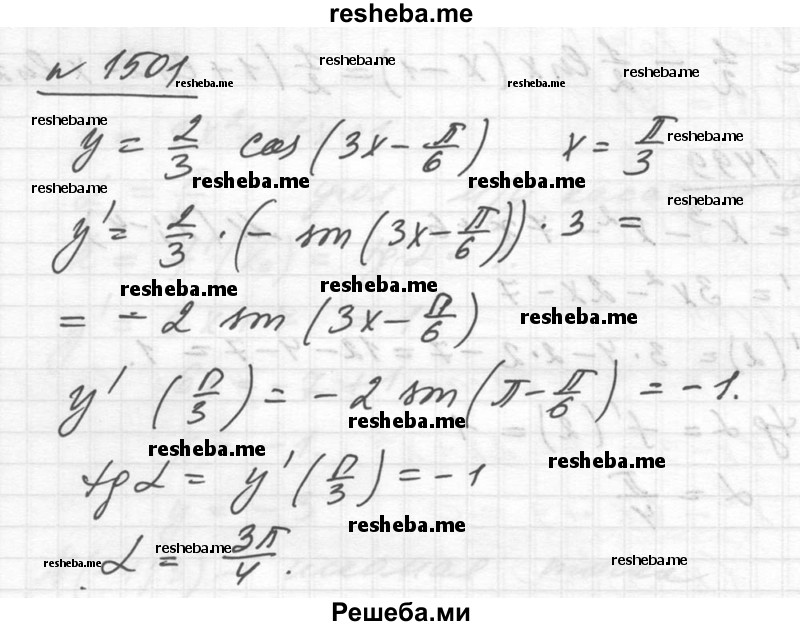     ГДЗ (Решебник №1) по
    алгебре    10 класс
                Ш.А. Алимов
     /        упражнение № / 1501
    (продолжение 2)
    