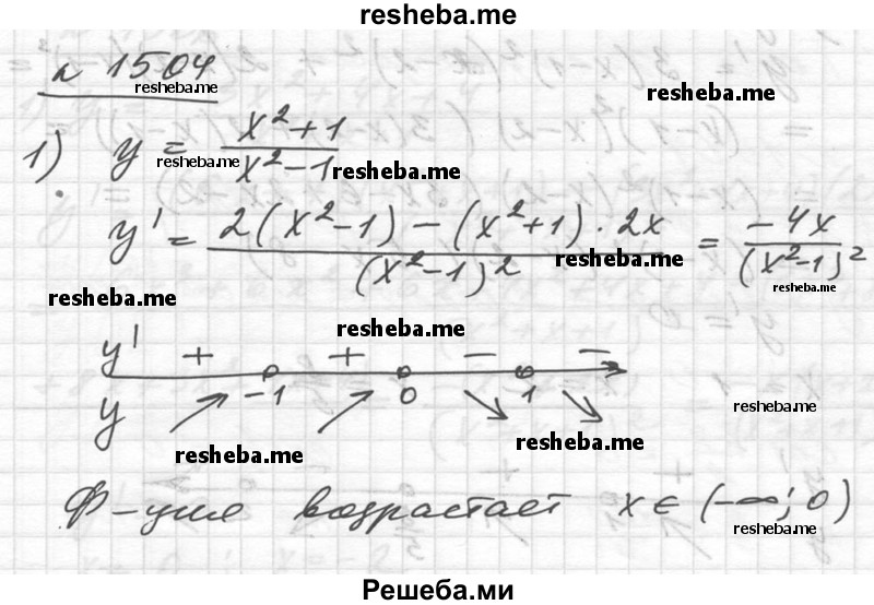     ГДЗ (Решебник №1) по
    алгебре    10 класс
                Ш.А. Алимов
     /        упражнение № / 1504
    (продолжение 2)
    