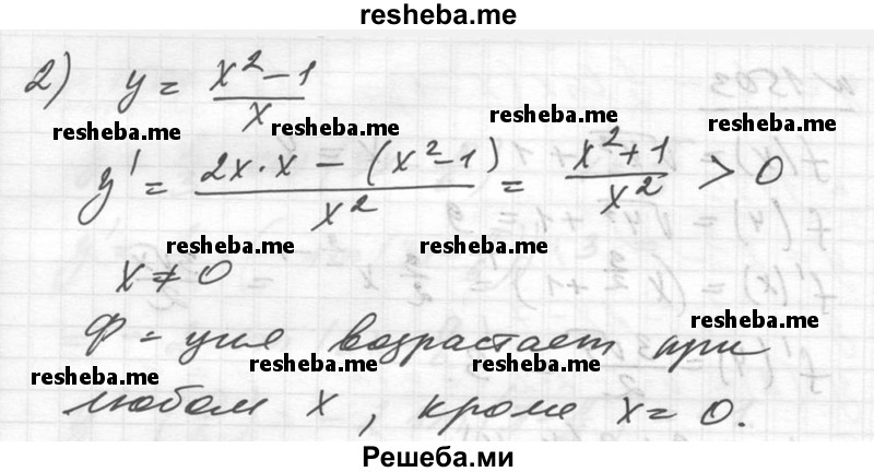     ГДЗ (Решебник №1) по
    алгебре    10 класс
                Ш.А. Алимов
     /        упражнение № / 1504
    (продолжение 3)
    