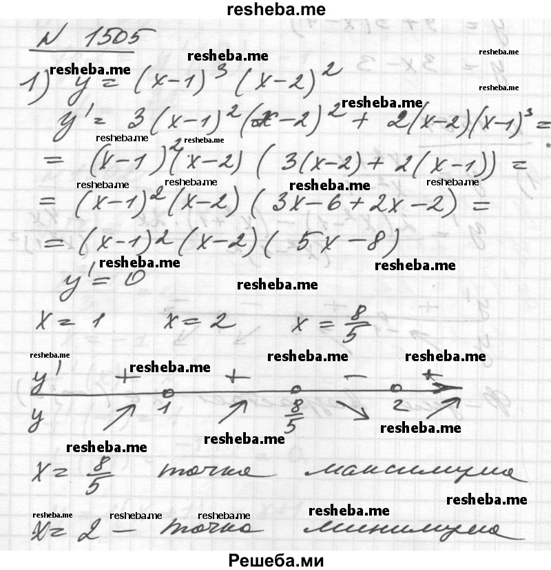     ГДЗ (Решебник №1) по
    алгебре    10 класс
                Ш.А. Алимов
     /        упражнение № / 1505
    (продолжение 2)
    