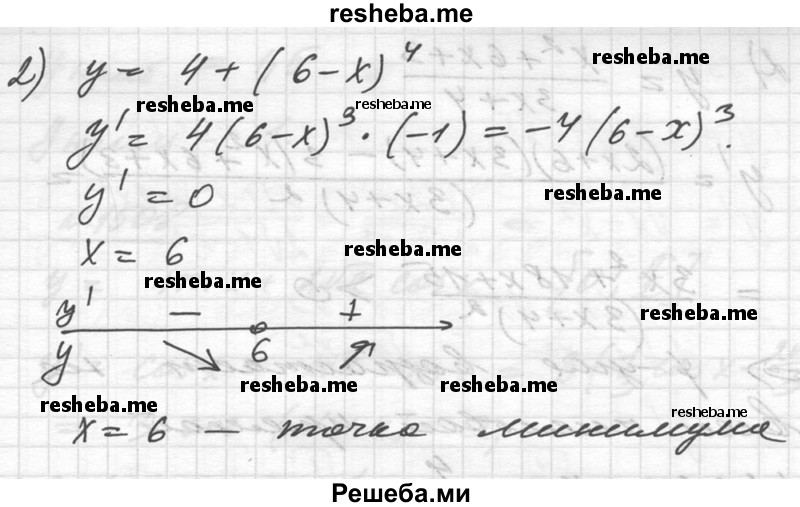     ГДЗ (Решебник №1) по
    алгебре    10 класс
                Ш.А. Алимов
     /        упражнение № / 1505
    (продолжение 3)
    