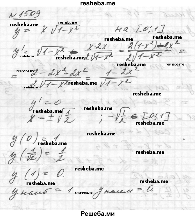     ГДЗ (Решебник №1) по
    алгебре    10 класс
                Ш.А. Алимов
     /        упражнение № / 1509
    (продолжение 2)
    