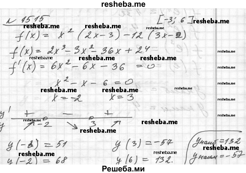     ГДЗ (Решебник №1) по
    алгебре    10 класс
                Ш.А. Алимов
     /        упражнение № / 1515
    (продолжение 2)
    