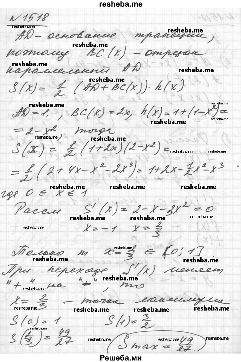     ГДЗ (Решебник №1) по
    алгебре    10 класс
                Ш.А. Алимов
     /        упражнение № / 1518
    (продолжение 2)
    