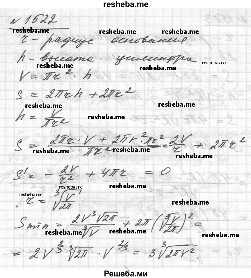     ГДЗ (Решебник №1) по
    алгебре    10 класс
                Ш.А. Алимов
     /        упражнение № / 1522
    (продолжение 2)
    