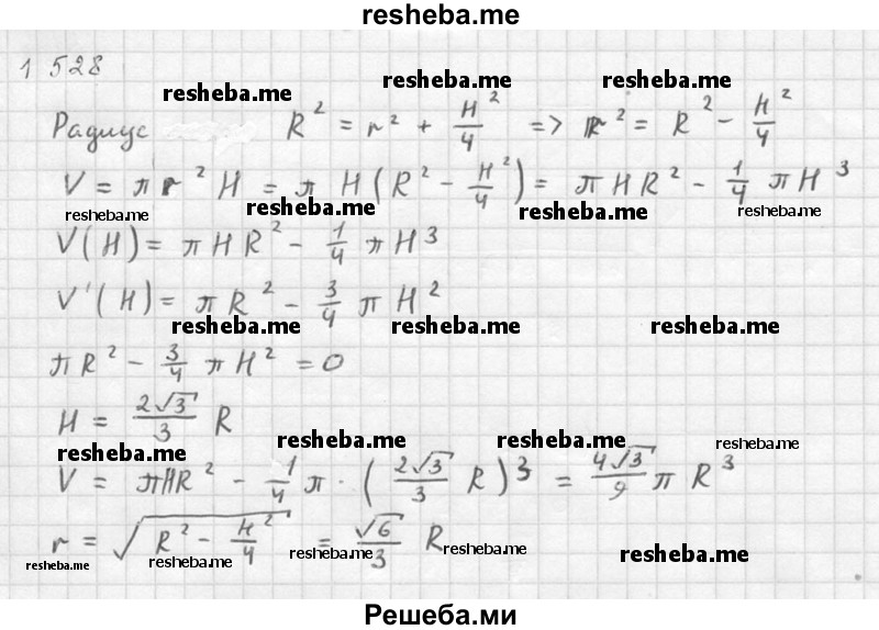     ГДЗ (Решебник №1) по
    алгебре    10 класс
                Ш.А. Алимов
     /        упражнение № / 1528
    (продолжение 2)
    