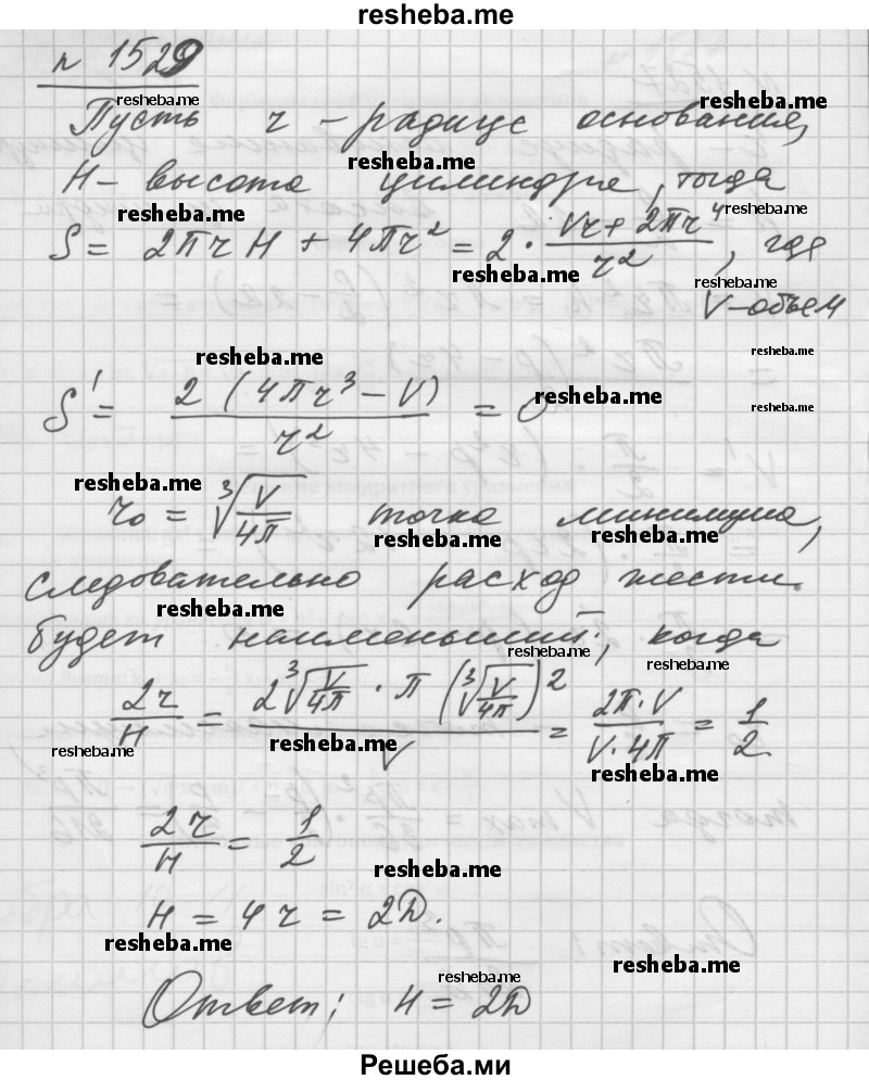     ГДЗ (Решебник №1) по
    алгебре    10 класс
                Ш.А. Алимов
     /        упражнение № / 1529
    (продолжение 2)
    