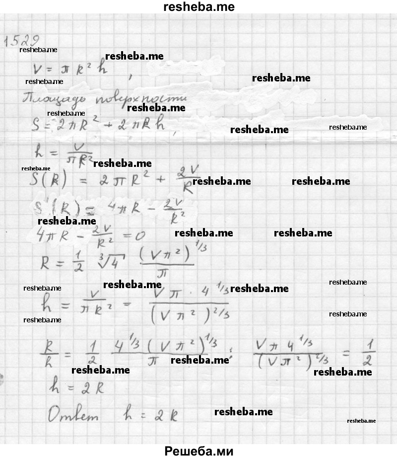     ГДЗ (Решебник №1) по
    алгебре    10 класс
                Ш.А. Алимов
     /        упражнение № / 1529
    (продолжение 3)
    