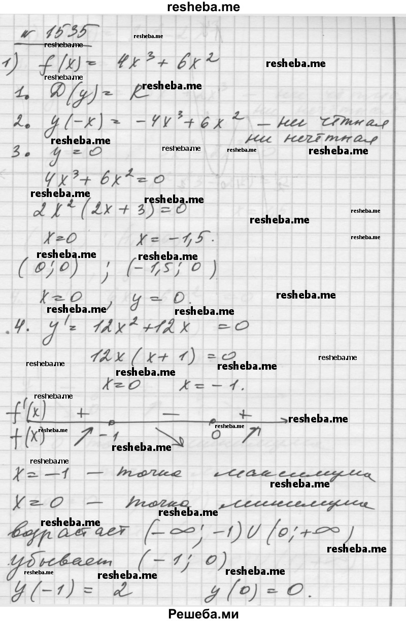     ГДЗ (Решебник №1) по
    алгебре    10 класс
                Ш.А. Алимов
     /        упражнение № / 1535
    (продолжение 2)
    