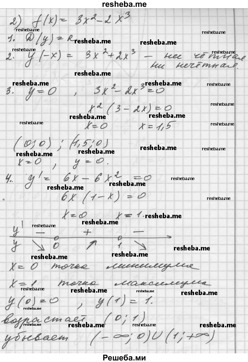     ГДЗ (Решебник №1) по
    алгебре    10 класс
                Ш.А. Алимов
     /        упражнение № / 1535
    (продолжение 4)
    