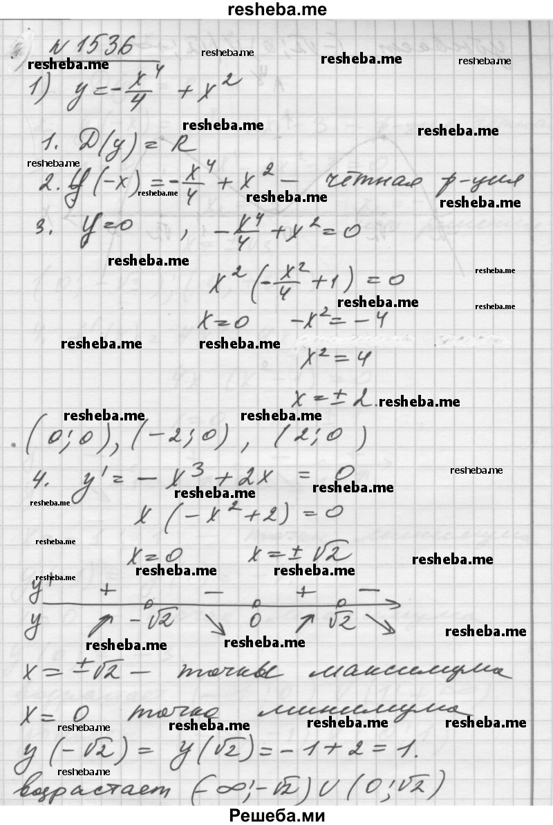     ГДЗ (Решебник №1) по
    алгебре    10 класс
                Ш.А. Алимов
     /        упражнение № / 1536
    (продолжение 2)
    