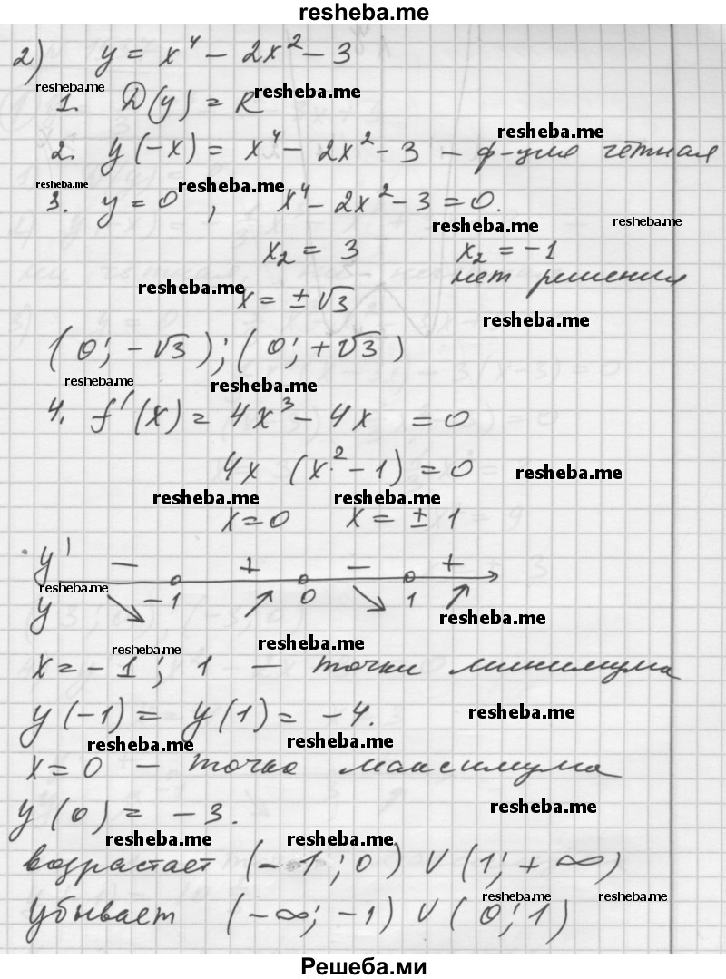     ГДЗ (Решебник №1) по
    алгебре    10 класс
                Ш.А. Алимов
     /        упражнение № / 1536
    (продолжение 4)
    