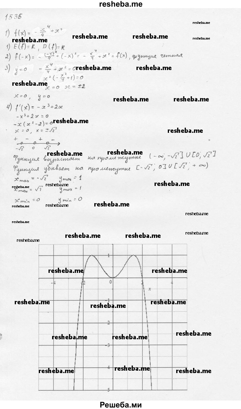     ГДЗ (Решебник №1) по
    алгебре    10 класс
                Ш.А. Алимов
     /        упражнение № / 1536
    (продолжение 6)
    
