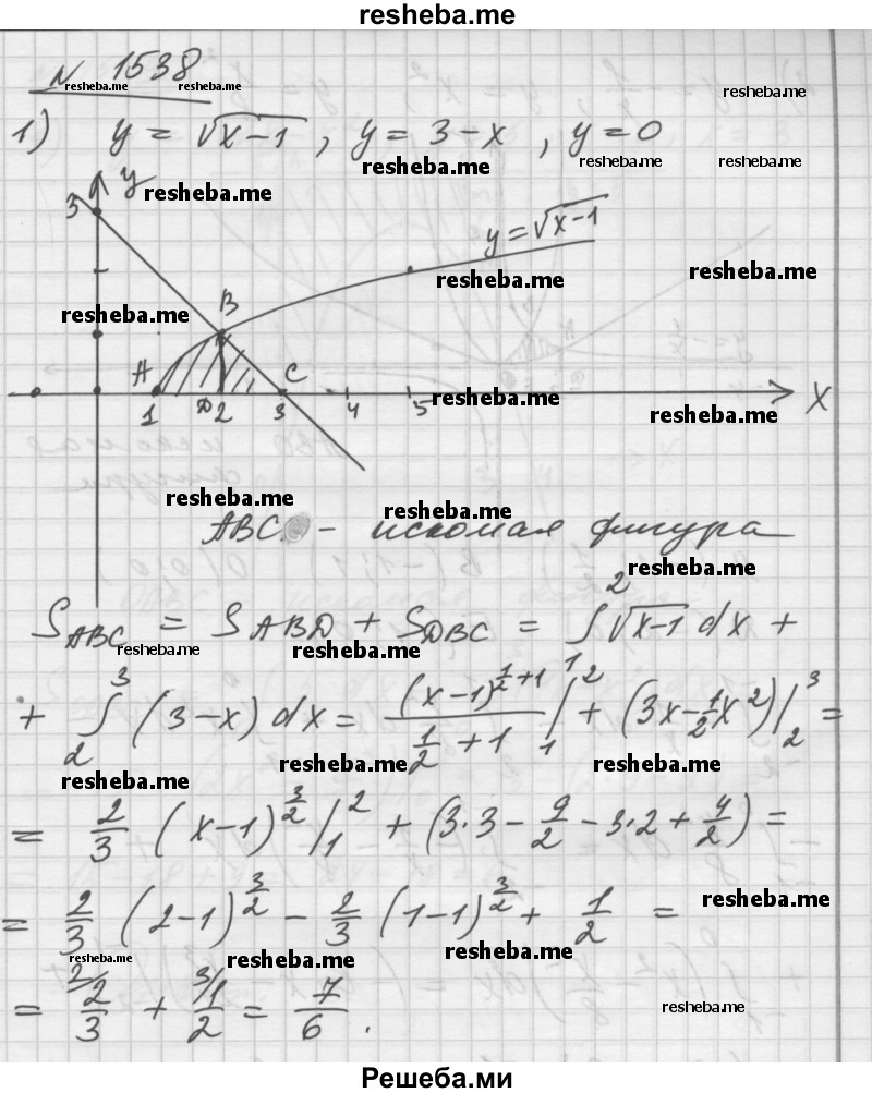     ГДЗ (Решебник №1) по
    алгебре    10 класс
                Ш.А. Алимов
     /        упражнение № / 1538
    (продолжение 2)
    