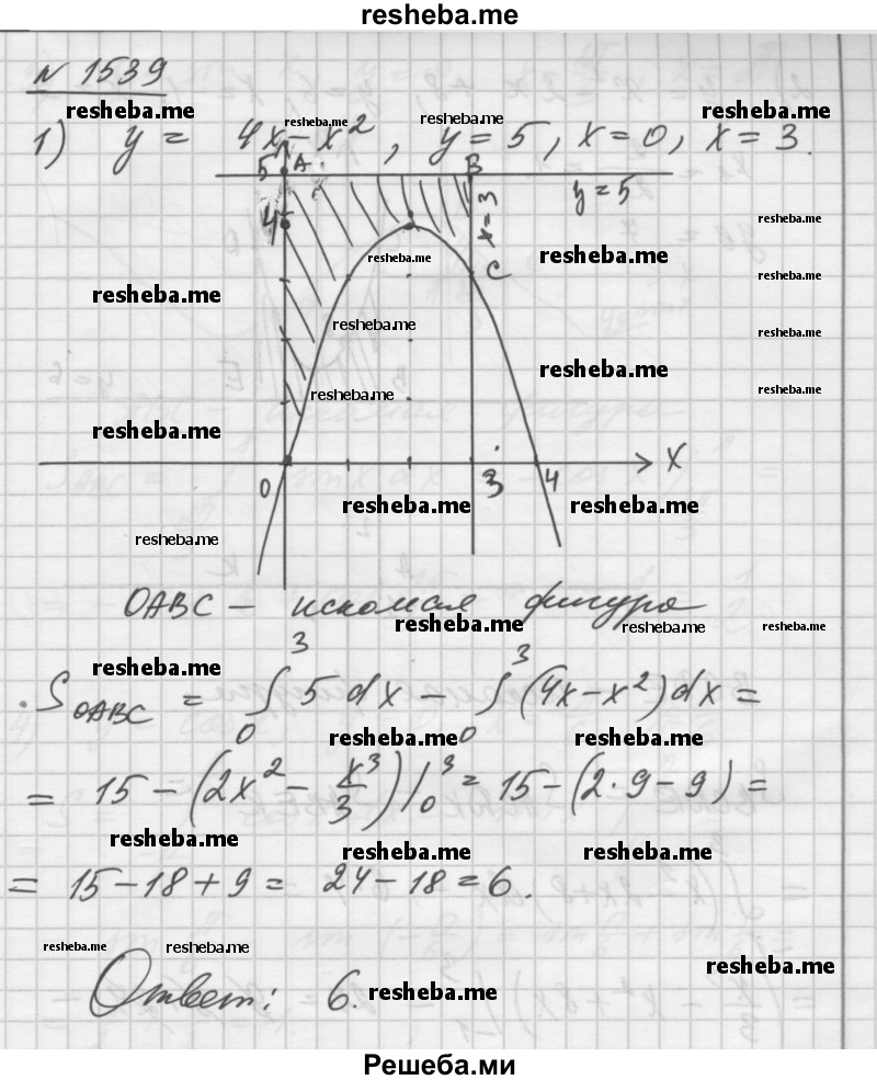     ГДЗ (Решебник №1) по
    алгебре    10 класс
                Ш.А. Алимов
     /        упражнение № / 1539
    (продолжение 2)
    