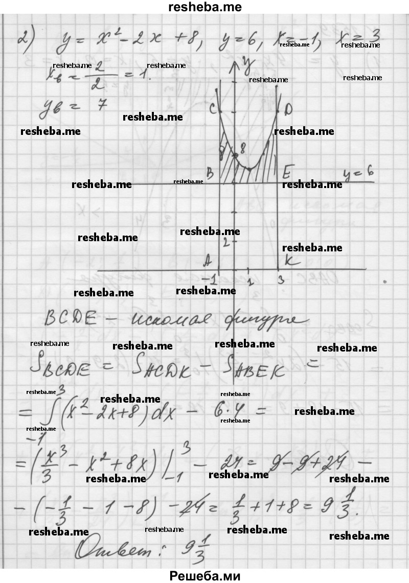     ГДЗ (Решебник №1) по
    алгебре    10 класс
                Ш.А. Алимов
     /        упражнение № / 1539
    (продолжение 3)
    