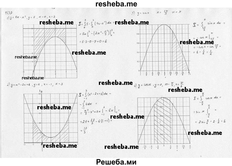     ГДЗ (Решебник №1) по
    алгебре    10 класс
                Ш.А. Алимов
     /        упражнение № / 1539
    (продолжение 5)
    