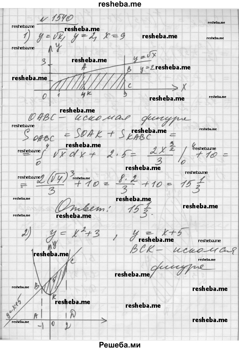     ГДЗ (Решебник №1) по
    алгебре    10 класс
                Ш.А. Алимов
     /        упражнение № / 1540
    (продолжение 2)
    