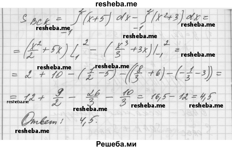     ГДЗ (Решебник №1) по
    алгебре    10 класс
                Ш.А. Алимов
     /        упражнение № / 1540
    (продолжение 3)
    