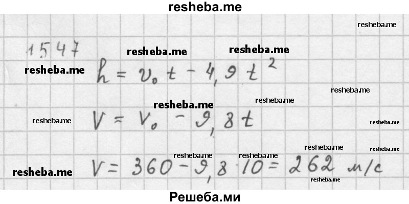     ГДЗ (Решебник №1) по
    алгебре    10 класс
                Ш.А. Алимов
     /        упражнение № / 1547
    (продолжение 3)
    