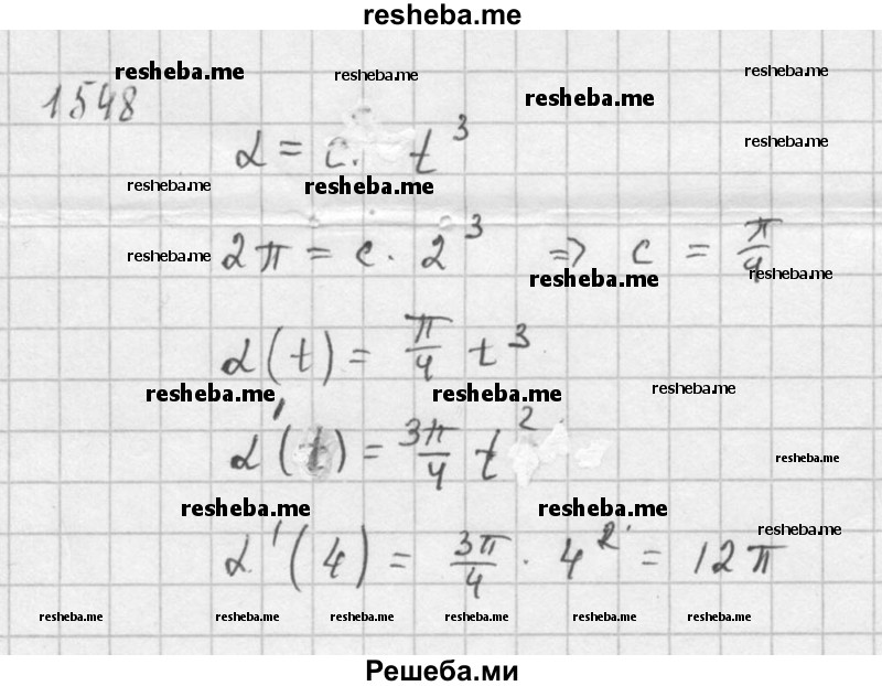     ГДЗ (Решебник №1) по
    алгебре    10 класс
                Ш.А. Алимов
     /        упражнение № / 1548
    (продолжение 3)
    