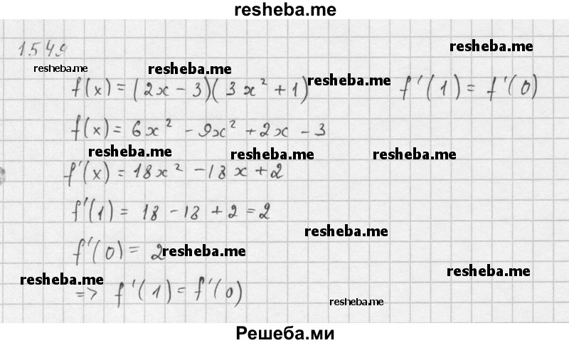     ГДЗ (Решебник №1) по
    алгебре    10 класс
                Ш.А. Алимов
     /        упражнение № / 1549
    (продолжение 3)
    
