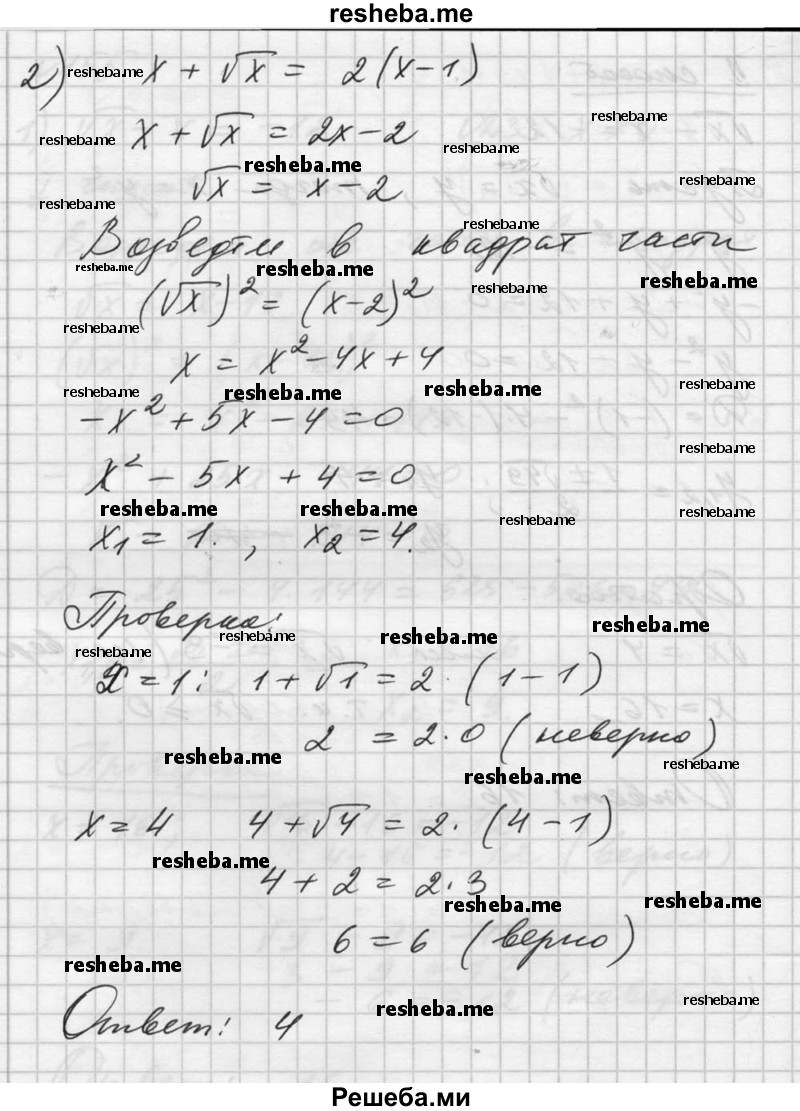     ГДЗ (Решебник №1) по
    алгебре    10 класс
                Ш.А. Алимов
     /        упражнение № / 155
    (продолжение 4)
    