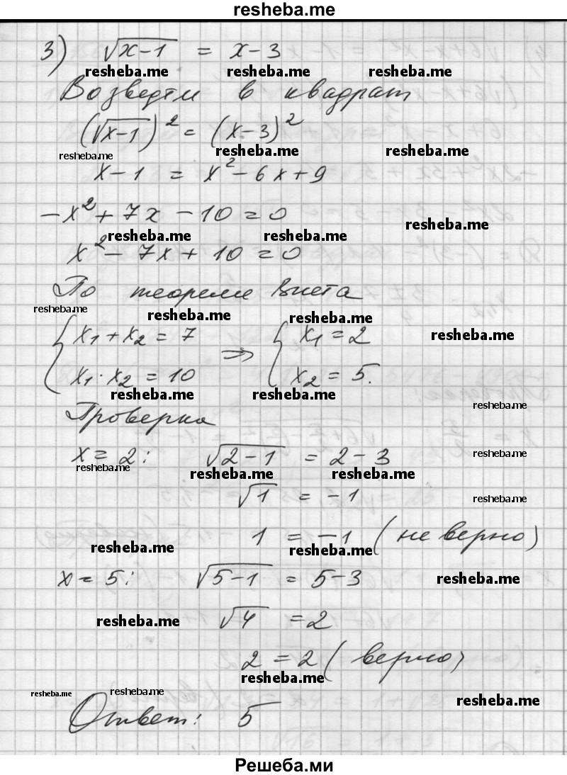     ГДЗ (Решебник №1) по
    алгебре    10 класс
                Ш.А. Алимов
     /        упражнение № / 155
    (продолжение 5)
    