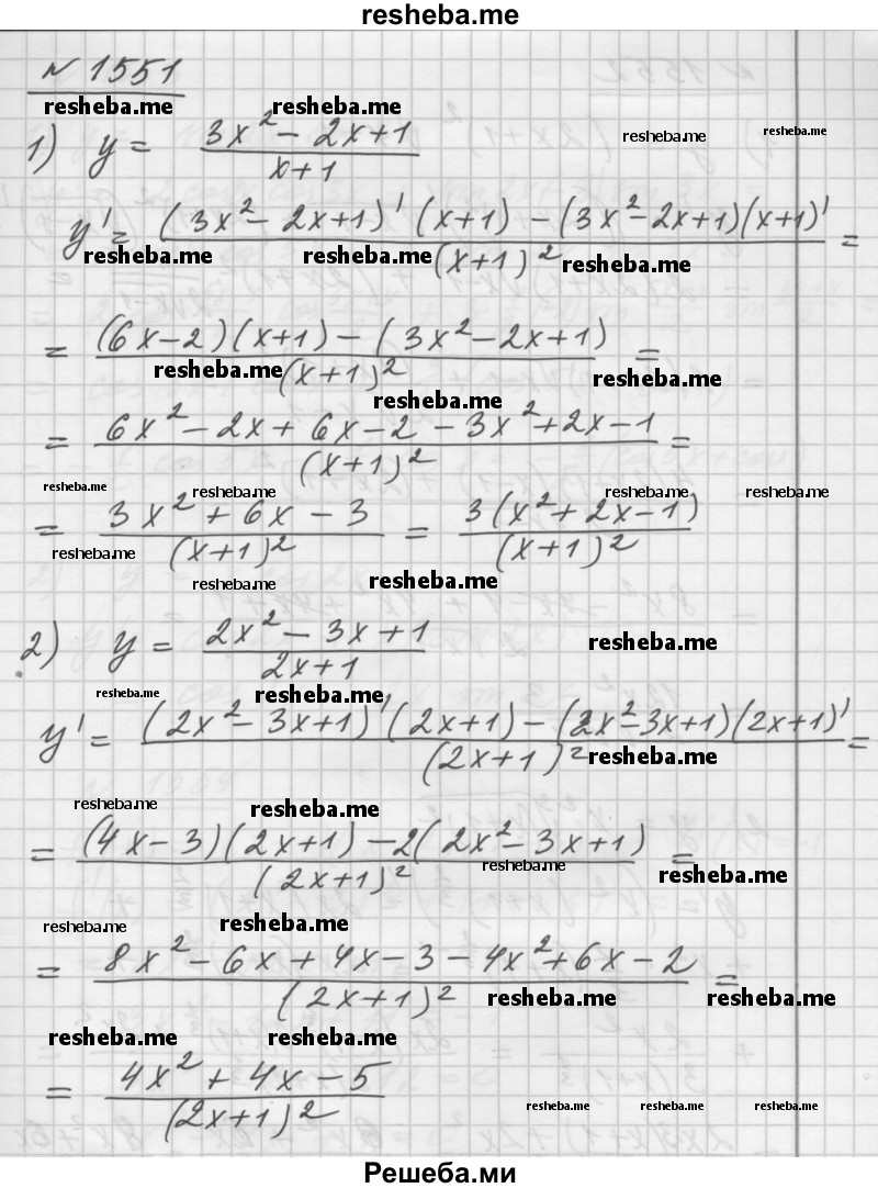     ГДЗ (Решебник №1) по
    алгебре    10 класс
                Ш.А. Алимов
     /        упражнение № / 1551
    (продолжение 2)
    