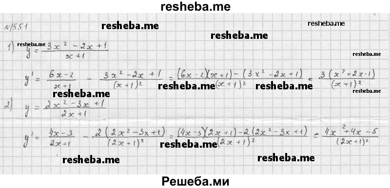     ГДЗ (Решебник №1) по
    алгебре    10 класс
                Ш.А. Алимов
     /        упражнение № / 1551
    (продолжение 3)
    