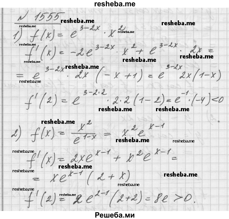     ГДЗ (Решебник №1) по
    алгебре    10 класс
                Ш.А. Алимов
     /        упражнение № / 1555
    (продолжение 2)
    