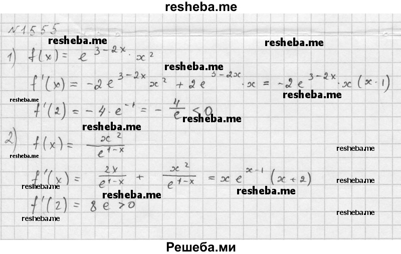     ГДЗ (Решебник №1) по
    алгебре    10 класс
                Ш.А. Алимов
     /        упражнение № / 1555
    (продолжение 3)
    