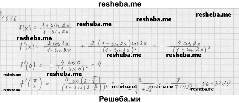     ГДЗ (Решебник №1) по
    алгебре    10 класс
                Ш.А. Алимов
     /        упражнение № / 1556
    (продолжение 3)
    