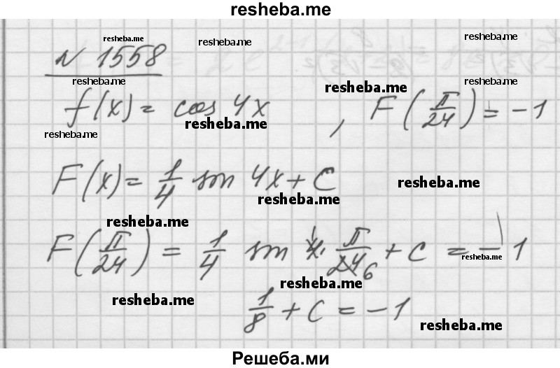     ГДЗ (Решебник №1) по
    алгебре    10 класс
                Ш.А. Алимов
     /        упражнение № / 1558
    (продолжение 2)
    